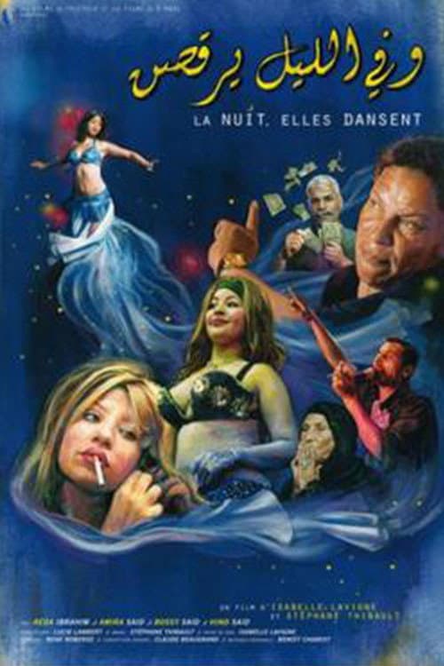 Постер: La Nuit, elles dansent