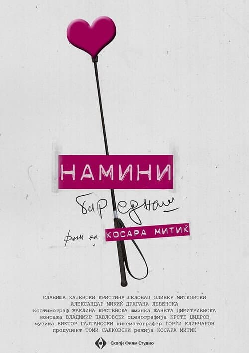 Постер: Намини бар еднаш