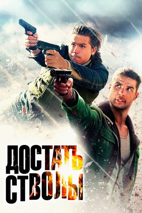 Постер 3