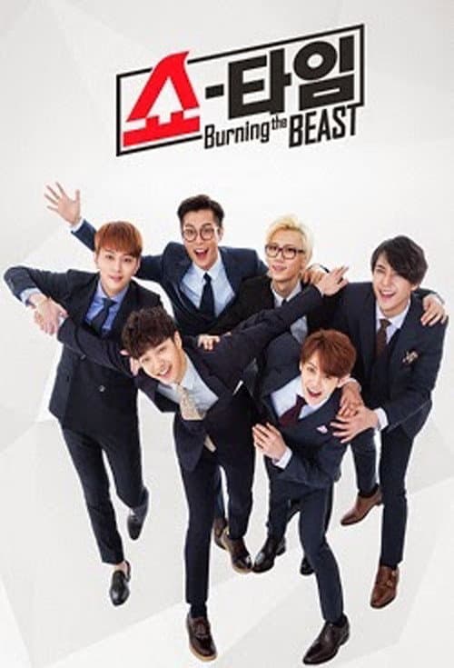 Постер: 비스트 쇼타임