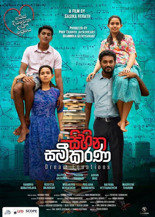 Постер: සිහින සමීකරණ