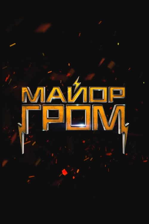 Постер 5