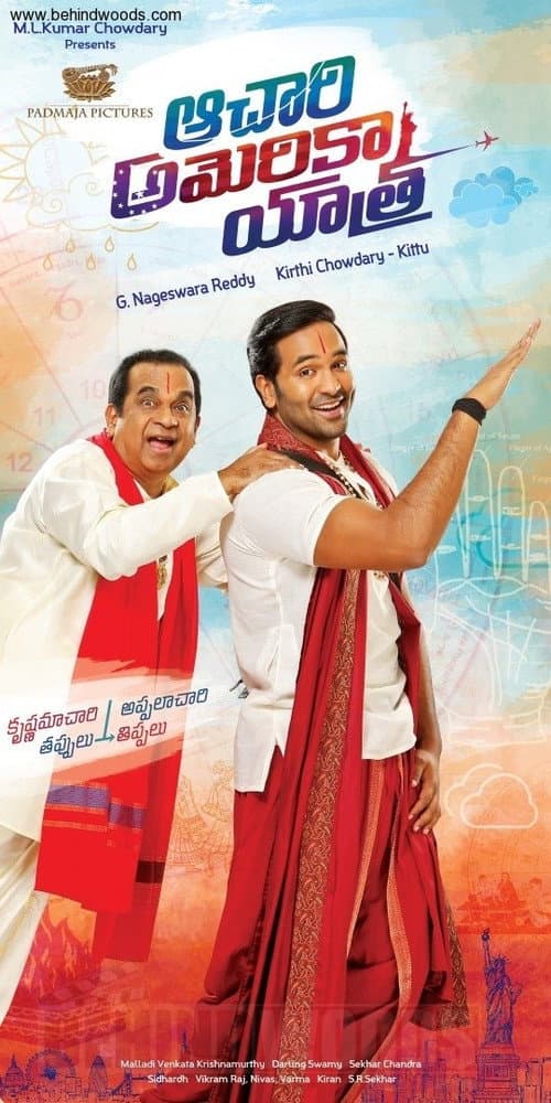 Постер: ఆచారి అమెరికా యాత్ర