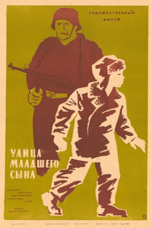 Постер 3