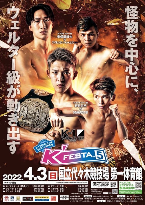 Постер: K-1 WORLD GP 2022 JAPAN ~K’FESTA.5~