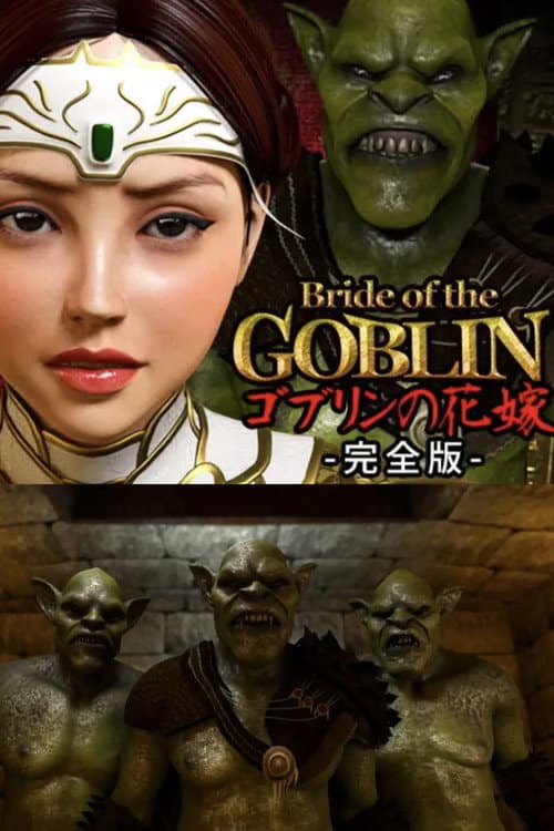 Постер: Bride of the Goblin
