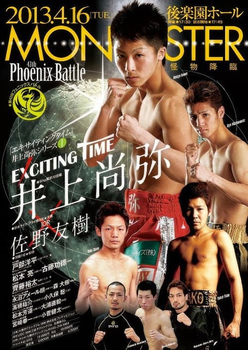 Постер: 43rd PHOENIX BATTLE