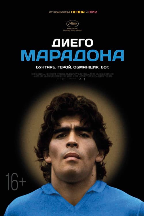 Постер 2