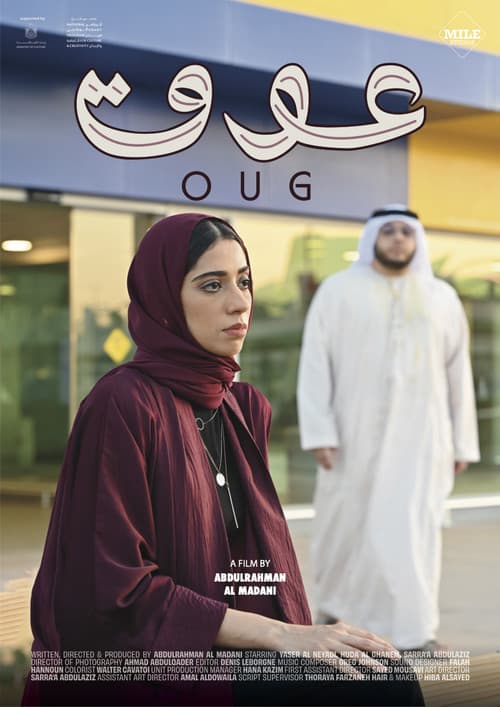 Постер: Oug