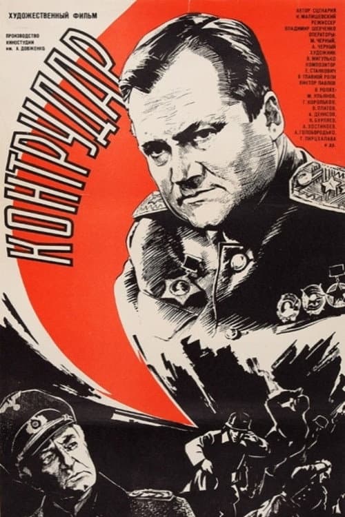 Постер 2