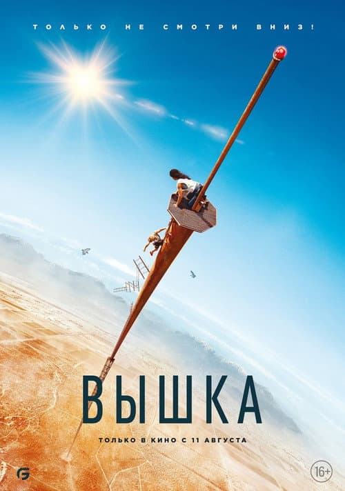 Кадр 6