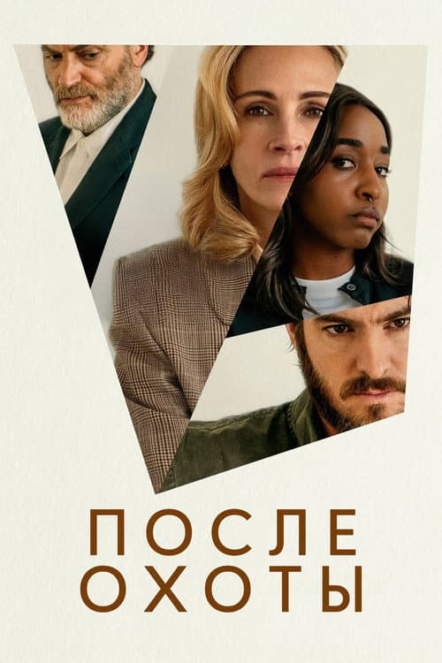 Постер 5
