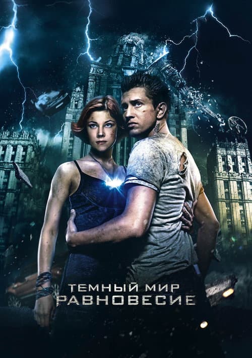 Постер 2