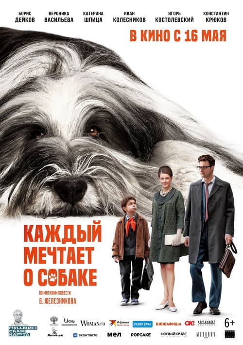 Постер 2
