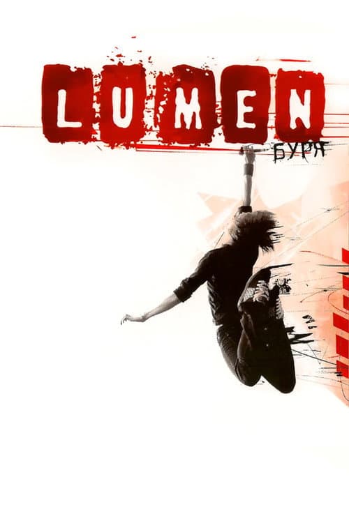 Постер: Lumen - Буря