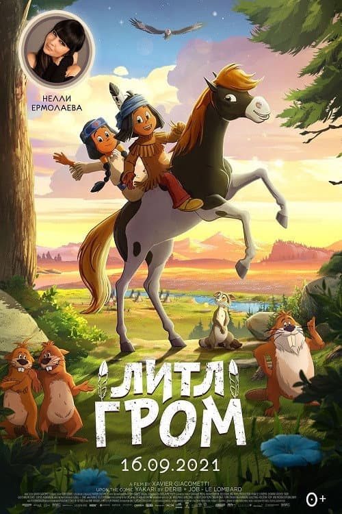 Постер 2