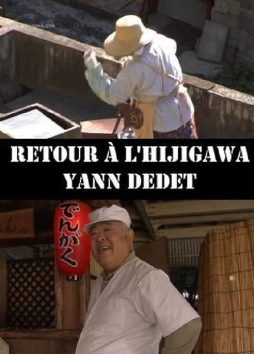 Постер: Retour à l'Hijigawa
