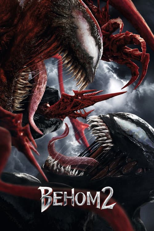 Постер 2
