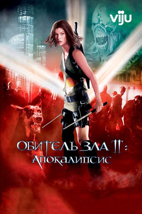 Постер 9