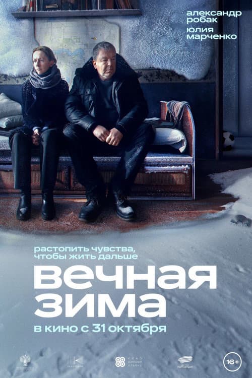 Постер 2