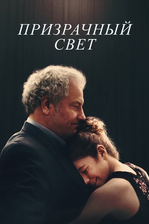 Постер 2