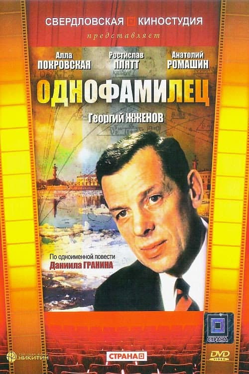 Постер 2