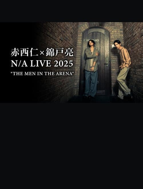 Постер: 赤西仁×錦戸亮 N/A LIVE 2025 "THE MEN IN THE ARENA"