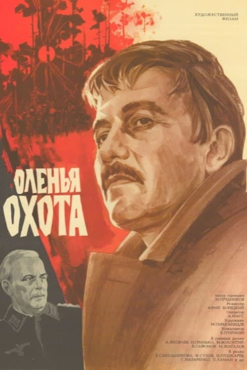Постер 2