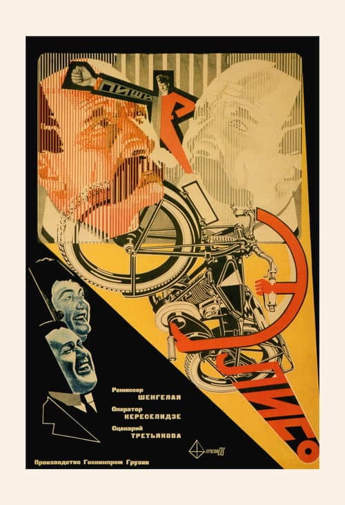 Постер 3