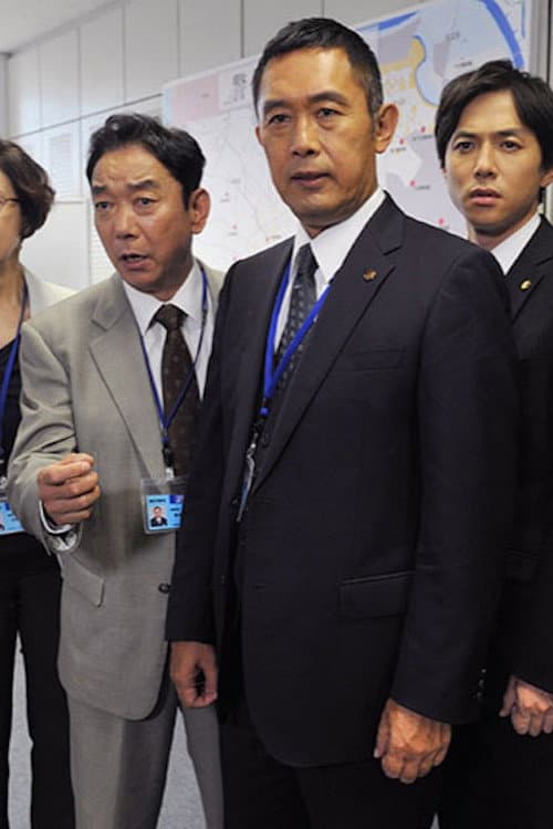 Постер: 新・十津川警部シリーズ