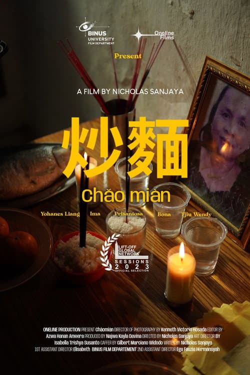 Постер: 炒麵 - Chǎomiàn