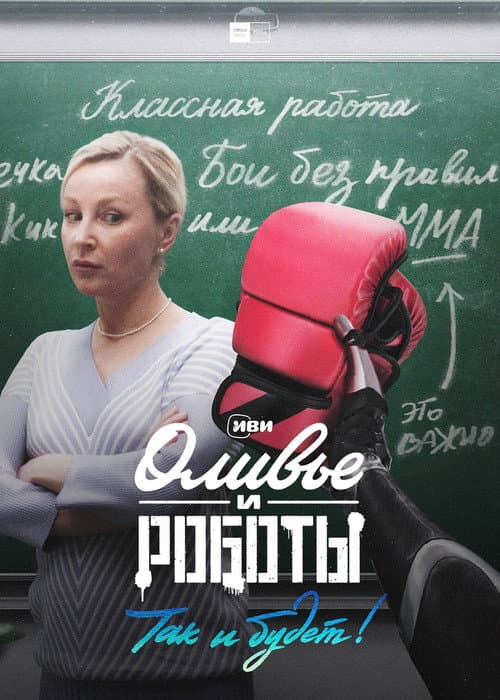 Постер 5