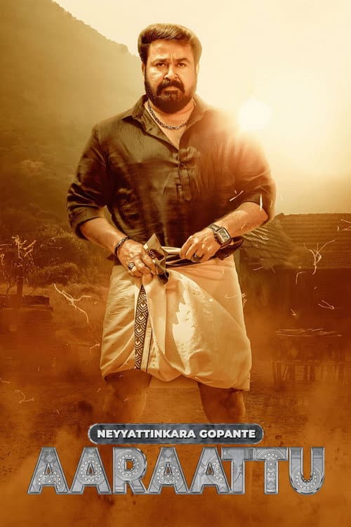 Постер: ആറാട്ട്