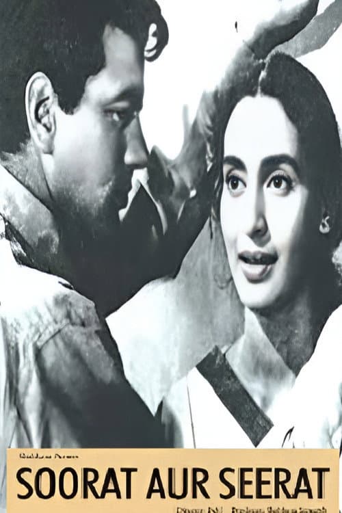 Постер: Soorat Aur Seerat