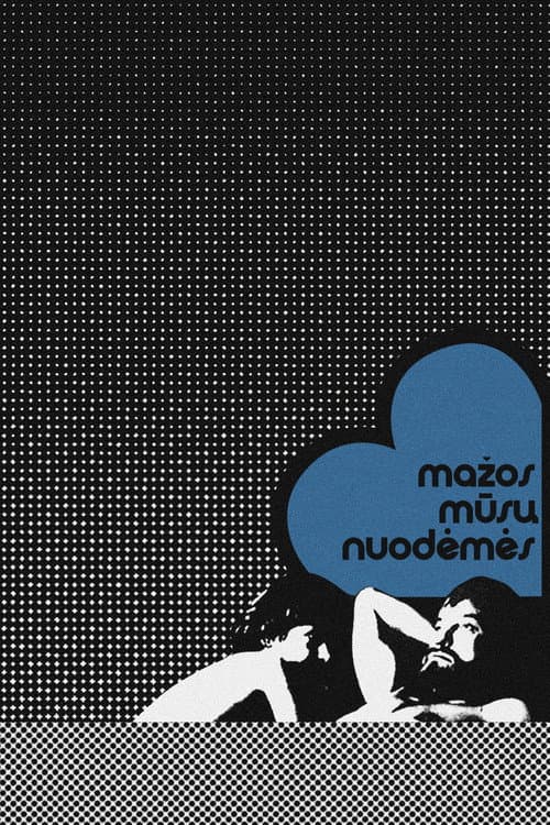 Постер: Малые грехи наши