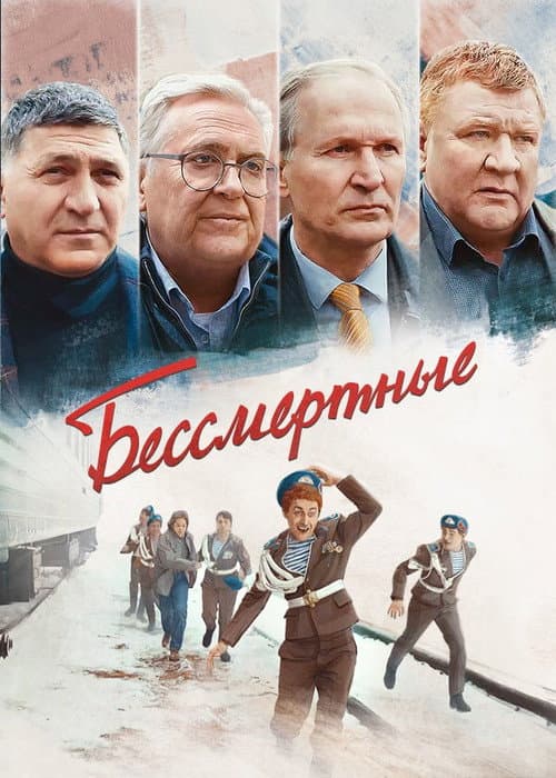Постер 2