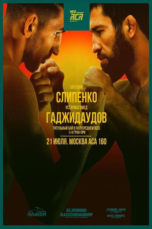 Постер 2