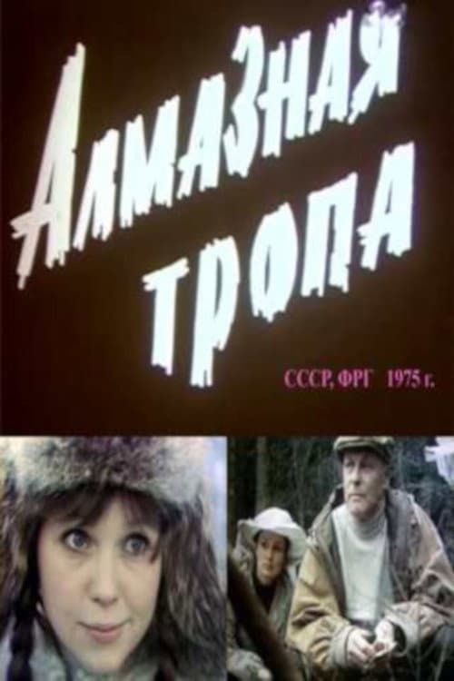 Постер 3