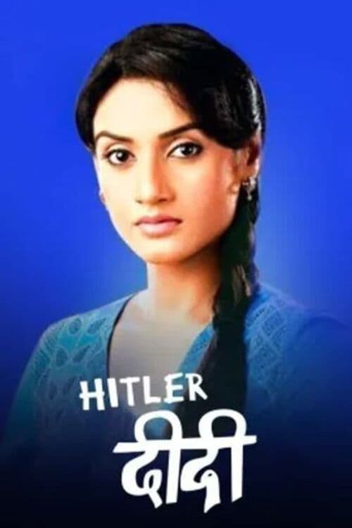Постер: Hitler Didi