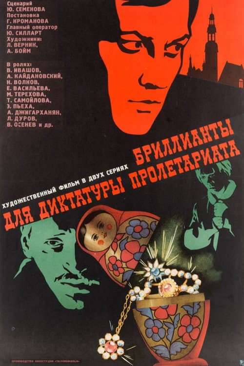 Постер 6