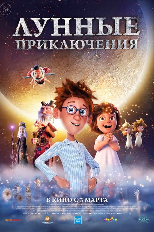 Постер 2