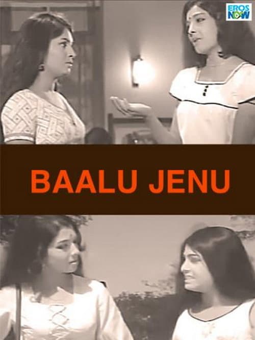 Постер: ಬಾಳು ಜೇನು