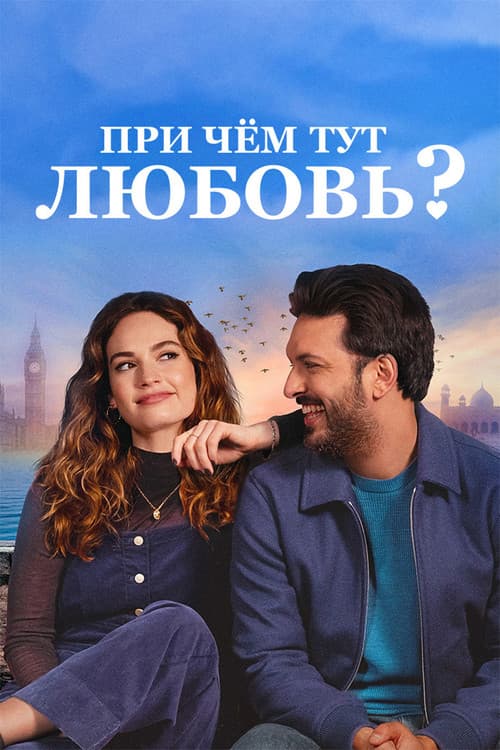 Постер 3
