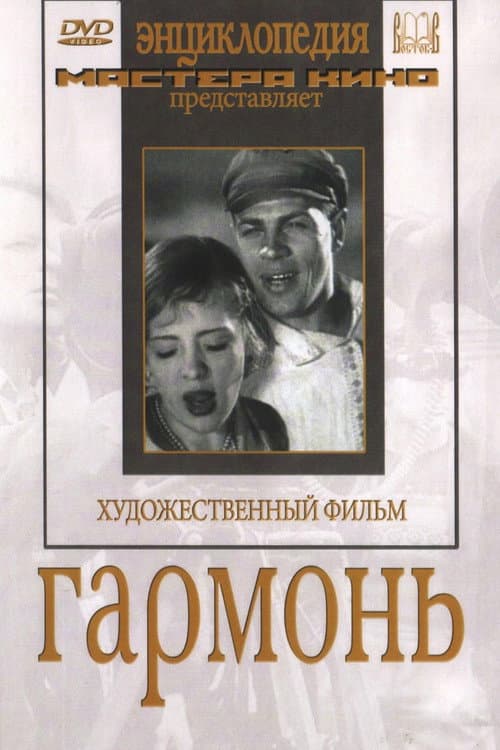 Постер 2