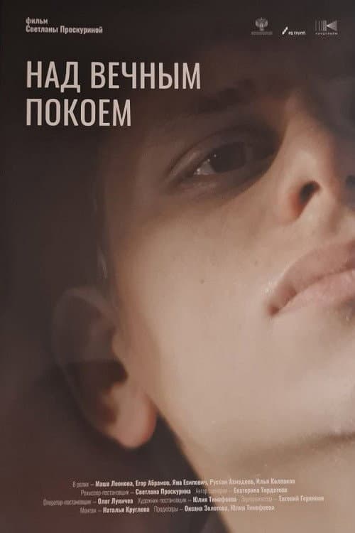 Постер 2