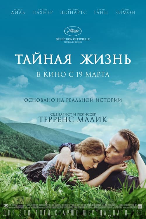 Постер 2