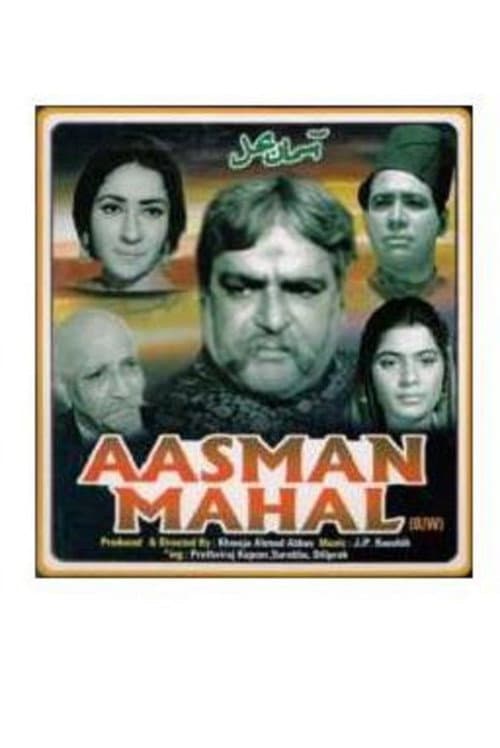 Постер: Aasman Mahal
