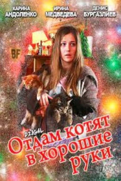 Постер 3