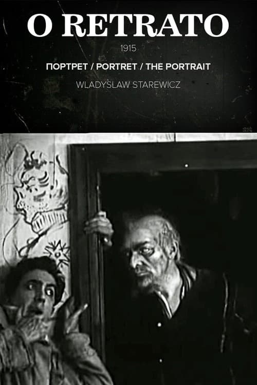 Постер: Портрет