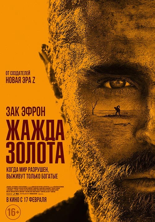 Постер 4